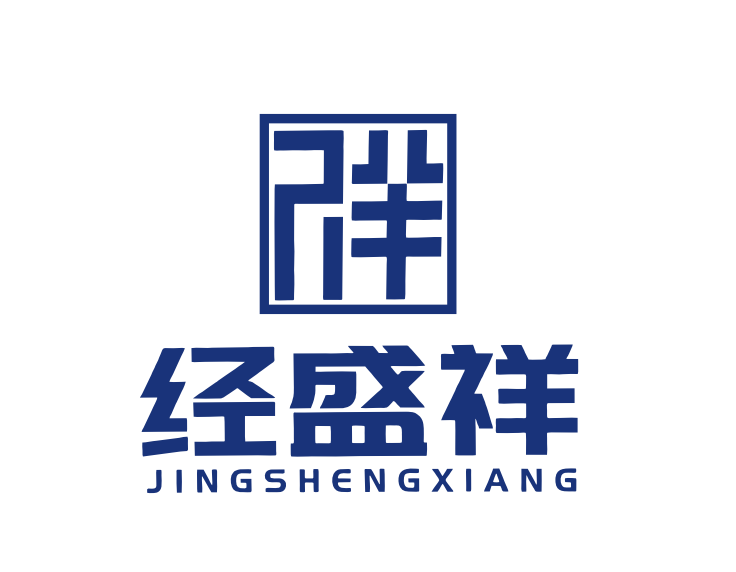 黄冈金税四期